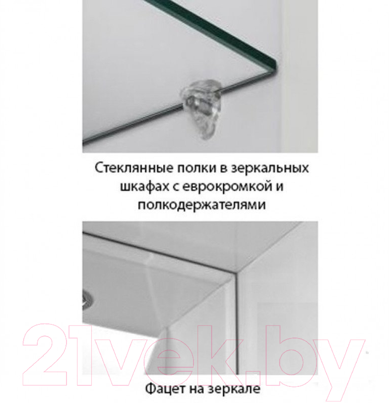 Шкаф с зеркалом для ванной Style Line Ирис 55 (с подсветкой) — фото 6