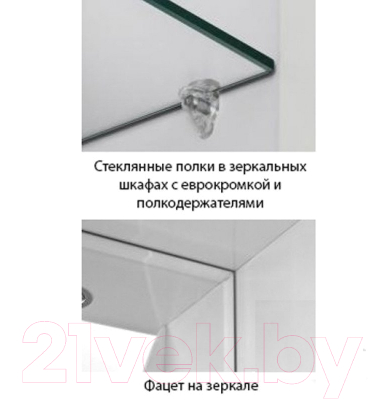 Шкаф с зеркалом для ванной Style Line Ирис 65 (с подсветкой)