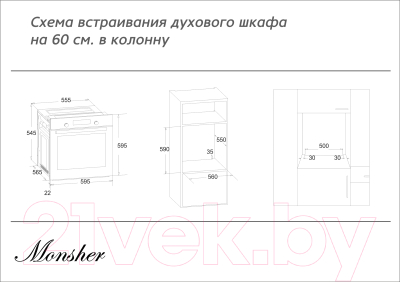 Электрический духовой шкаф Monsher MBO 615BG01