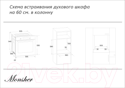 Электрический духовой шкаф Monsher MBO 615IC01