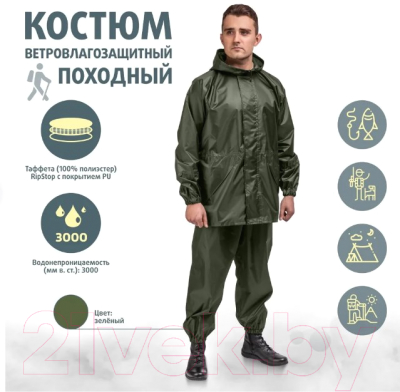 Костюм для охоты и рыбалки Helios Походный / T-KS-VVZ-S-002 (р.46, зеленый)