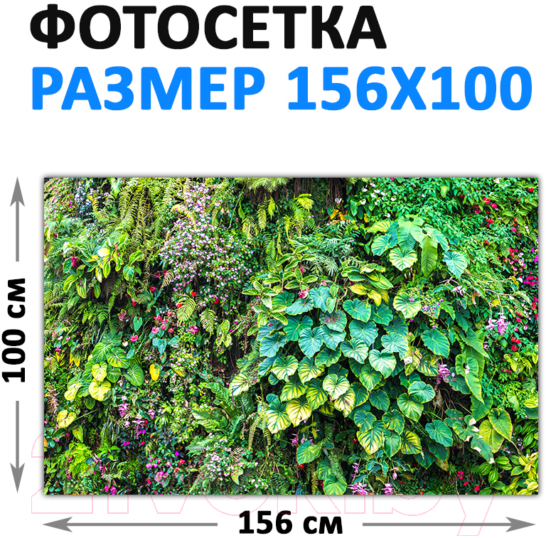 Фотофасад Arthata FotoSetka-100-9 (100x156) — фото 3