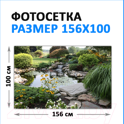 Фотофасад Arthata FotoSetka-100-100 (100x156)