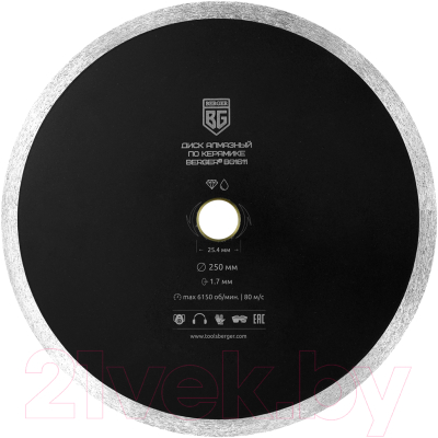 Отрезной диск алмазный BERGER Несегментный 250x1.8x25.4мм адаптер 22.23мм / BG1611