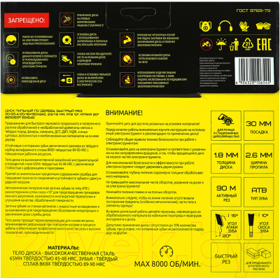 Пильный диск BERGER 190x30/25.4/20/16x24z, 2.6/1.8мм, ATB 10°, атака 20° / BG1646