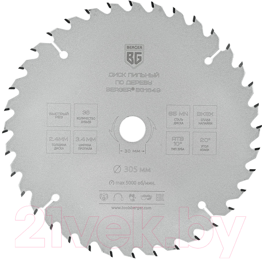 Пильный диск BERGER 305x30/25.4/20/16x36z, 3.4/2.4мм, ATB 10°, атака 20° / BG1649