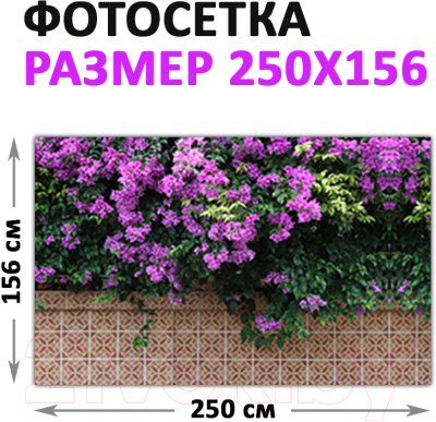 Фотофасад Arthata Цветы / FotoSetka-250-48 (250x156)