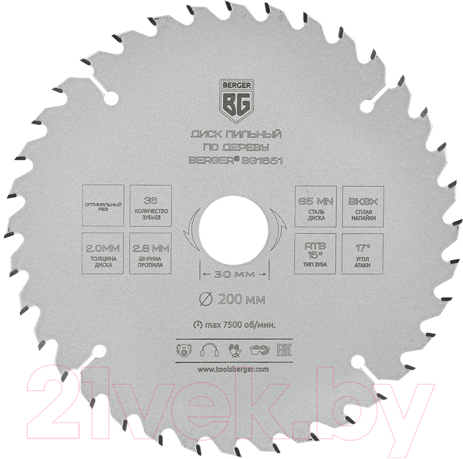 Пильный диск BERGER 200x30/25.4/20/16x36z, 2.8/2.0мм, ATB 15°, атака 17° / BG1651