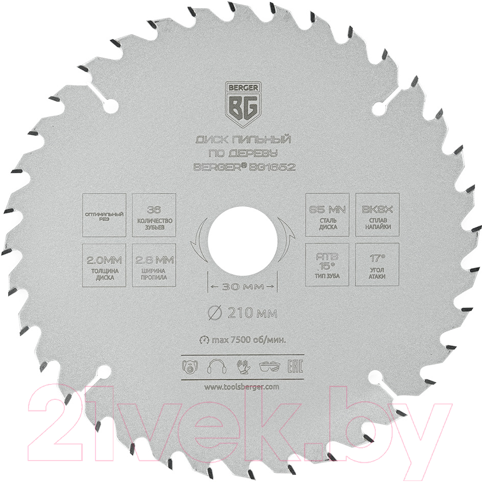 Пильный диск BERGER 210x30/25.4/20/16x36z, 2.8/2.0мм, ATB 15°, атака 17° / BG1652