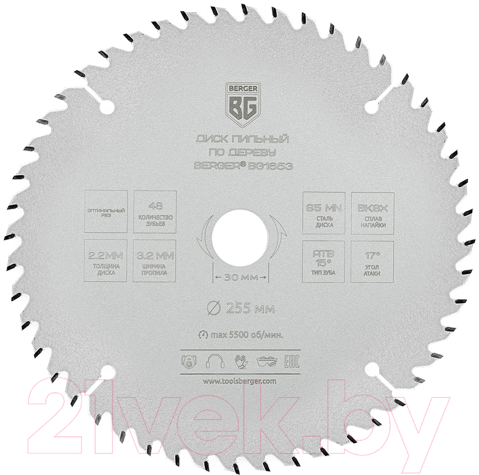 Пильный диск BERGER 255x30/25.4/20/16x48z, 3.2/2.2мм, ATB 15°, атака 17° / BG1653