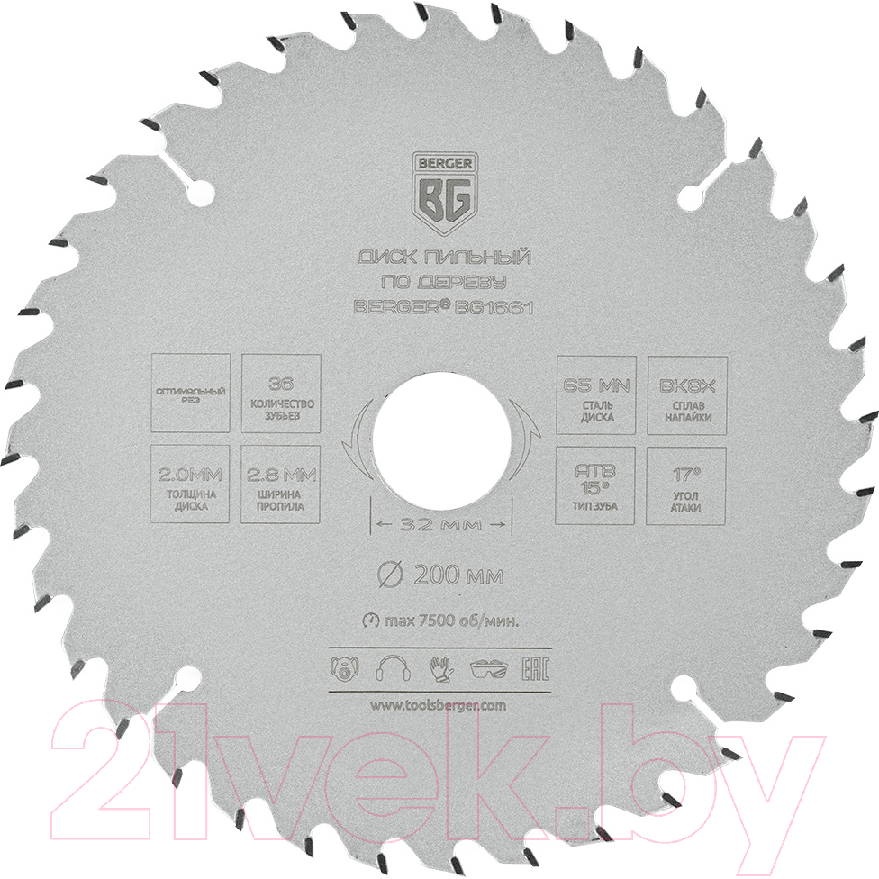 Пильный диск BERGER 200x32/30/25.4/20x36z, 2.8/2.0мм, ATB 15°,атака 17° / BG1661