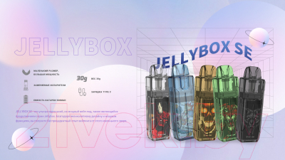 Электронный парогенератор Rincoe Jellybox SE Kit (Blue Clear)
