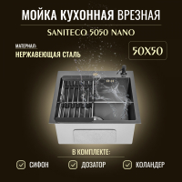 Мойка кухонная Saniteco 5050 Nano (с сифоном, дозатором и коландером) - 