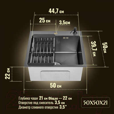 Мойка кухонная Saniteco 5050 Nano (с сифоном, дозатором и коландером)