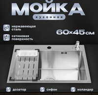 

Мойка кухонная, 6045