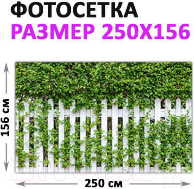 Фотофасад Arthata Штакет / FotoSetka-250-53 (250x156)