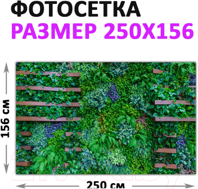 Фотофасад Arthata Листья / FotoSetka-250-67 (250x156)