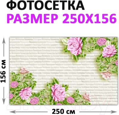 Фотофасад Arthata Цветы / FotoSetka-250-71 (250x156)