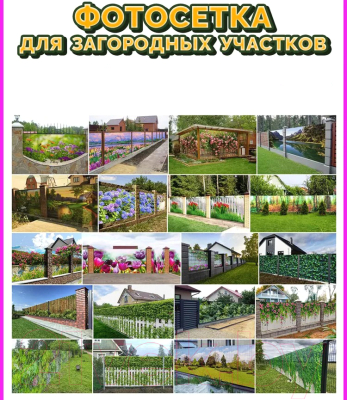 Фотофасад Arthata Зелень / FotoSetka-600-72 (600x156)