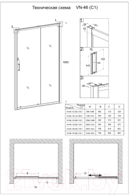 Душевая дверь Veconi 110x185 / VN46-110-02-19C1 (стекло матовое/хром)