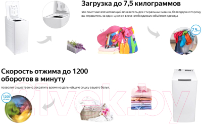 Купить Стиральная машина Weissgauff WM 40275 TD  