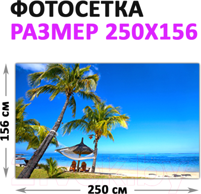 Фотофасад Arthata Пляж, пальмы, море / FotoSetka-250-112 (250x156)