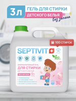 

Гель для стирки Septivit, Детское Белье