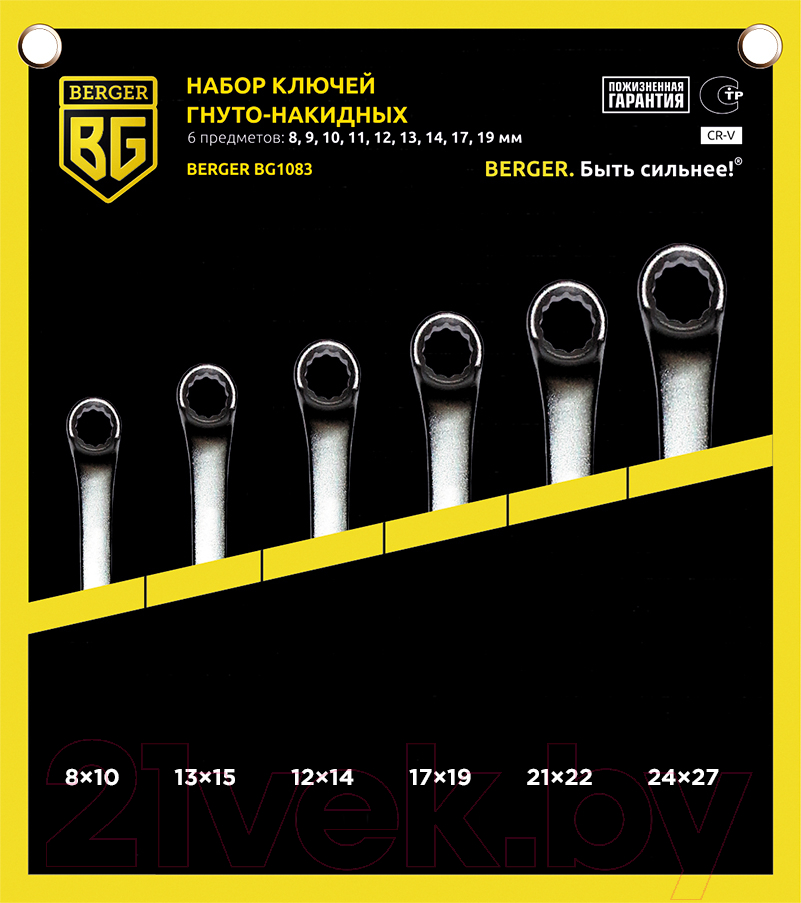 Набор ключей BERGER Гнуто-накидных 8-27мм / BG1083 (6 предметов в матерчатом чехле)