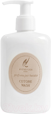 Кондиционер для белья Hypno Casa Cotone Wash Парфюм (200мл)