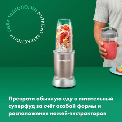 Блендер стационарный NutriBullet NB908CP Pro