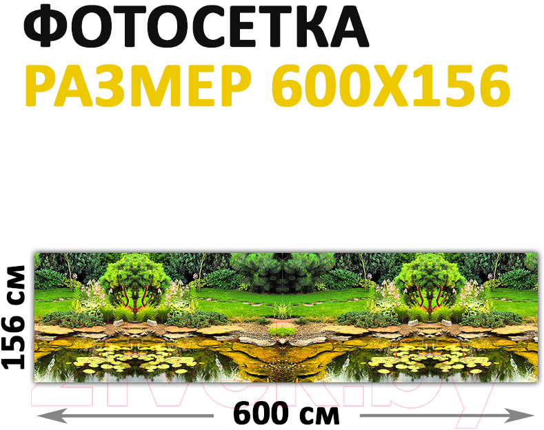 Фотофасад Arthata Пруд / FotoSetka-600-101 (600x156) — фото 3