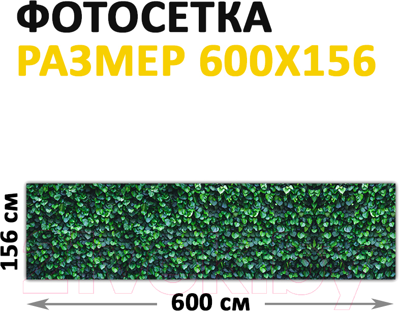 Фотофасад Arthata Кусты / FotoSetka-600-15 (600x156) — фото 3