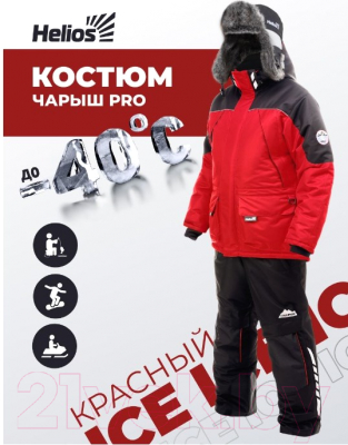 Костюм для охоты и рыбалки Helios Чарыш Pro 10/10К / T-KSCP-5XL-60/182R (р.5XL, красный)