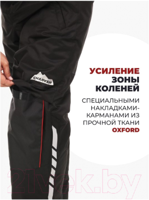 Костюм для охоты и рыбалки Helios Чарыш Pro 10/10К / T-KSCP-5XL-60/182R (р.5XL, красный)