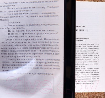 Изображение товара Лупа-столик Sima-Land Для чтения книг с подсветкой / 1527375