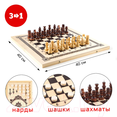 Набор настольных игр Sima-Land 3 в 1 нарды, шашки, шахматы / 9689458