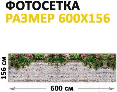 Фотофасад Arthata Кирпич / FotoSetka-600-28 (600x156)