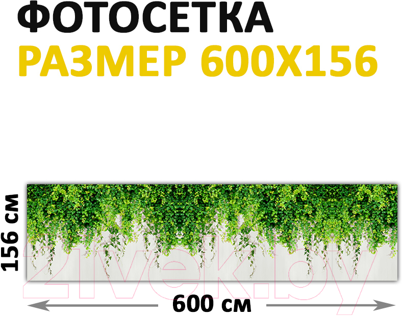 Фотофасад Arthata Плющ / FotoSetka-600-30 (600x156) — фото 3