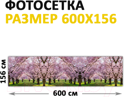 Фотофасад Arthata Сакура / FotoSetka-600-33 (600x156)