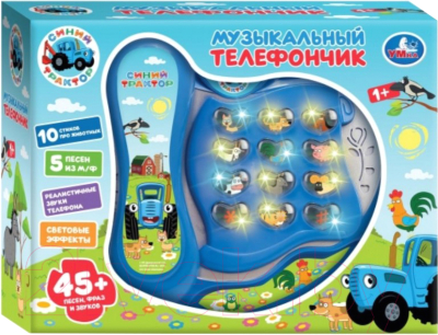Изображение товара Развивающая игрушка Умка Музыкальный телефончик. Синий трактор / 2107T001-R2