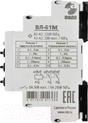 Реле времени Реле и Автоматика ВЛ-61М 24В AC-DC/220В AC / A8223-76911366