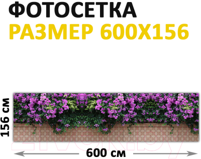 Фотофасад Arthata Цветы / FotoSetka-600-48 (600x156)