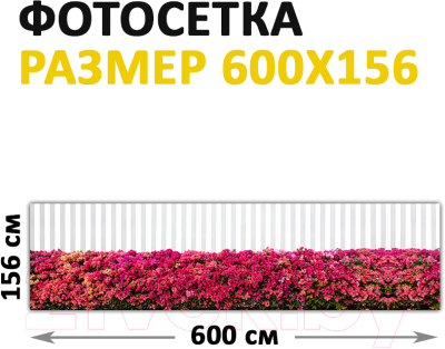 Фотофасад Arthata Цветы / FotoSetka-600-49 (600x156)