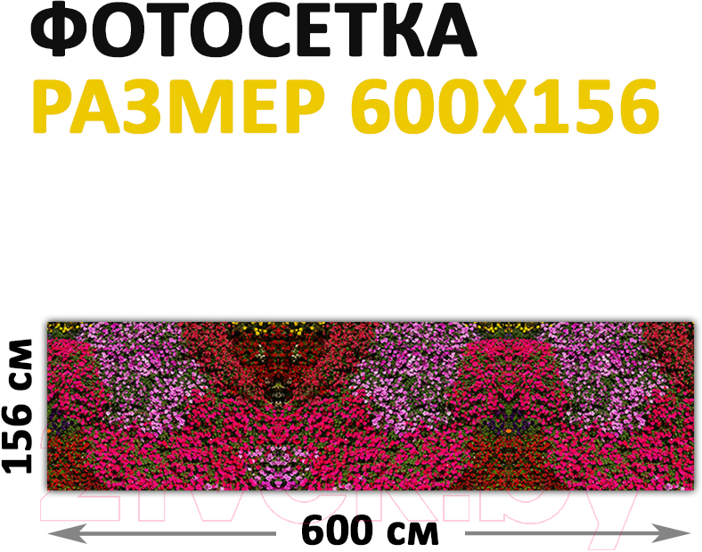 Фотофасад Arthata Цветы / FotoSetka-600-51 (600x156) — фото 3