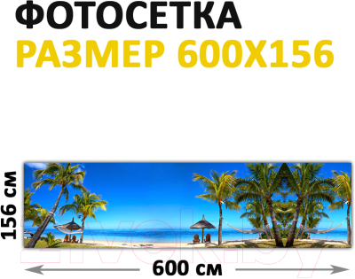 Фотофасад Arthata Пляж, пальмы, море / FotoSetka-600-112 (600x156)