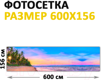 Фотофасад Arthata Пляж, пальмы, море / FotoSetka-600-116 (600x156)