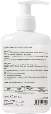 Изображение товара Кондиционер для белья Hypno Casa Dolce Vaniglia Wash Парфюм (200мл)