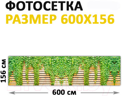 Фотофасад Arthata Зелень / FotoSetka-600-61 (600x156)