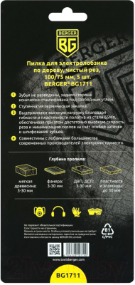 Набор пильных полотен BERGER T101B / BG1711