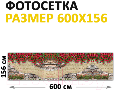 Фотофасад Arthata Кирпич / FotoSetka-600-70 (600x156)